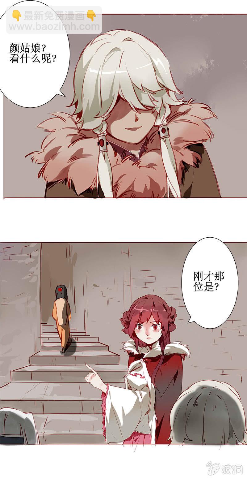 安西都护-第26话