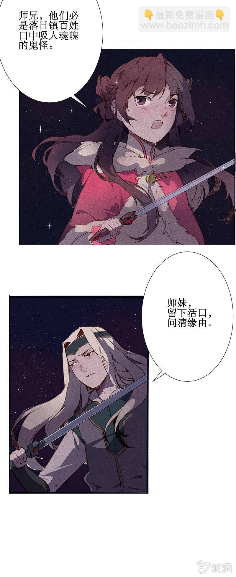 圣临弟子-第28话