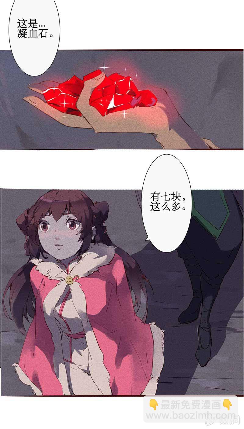 西域秘境（2）-第30话