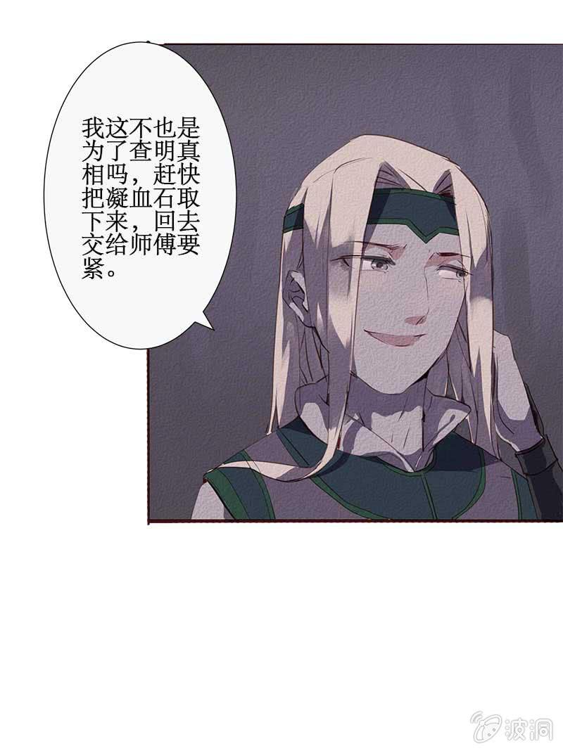 西域秘境（2）-第30话