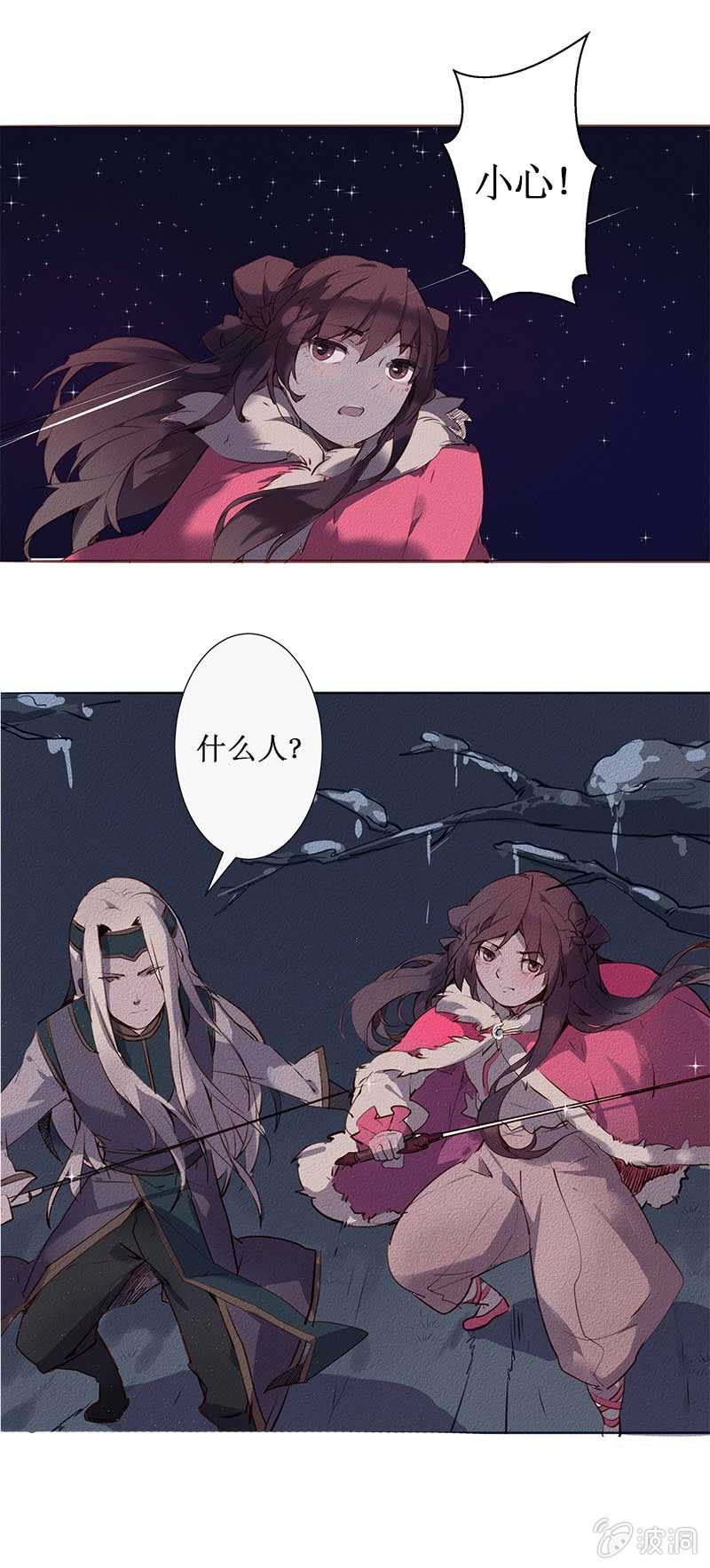 西域秘境（2）-第30话