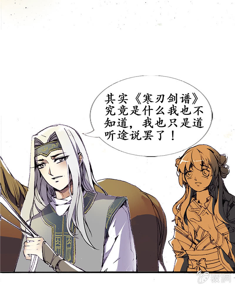 道听途说-第4话