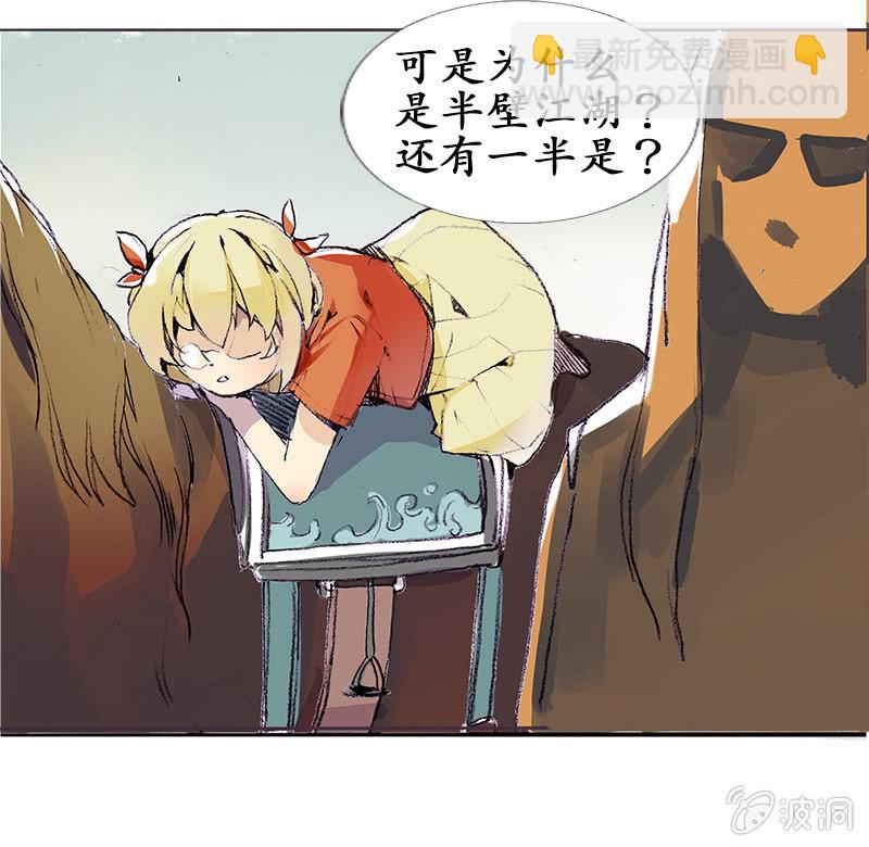 道听途说-第4话