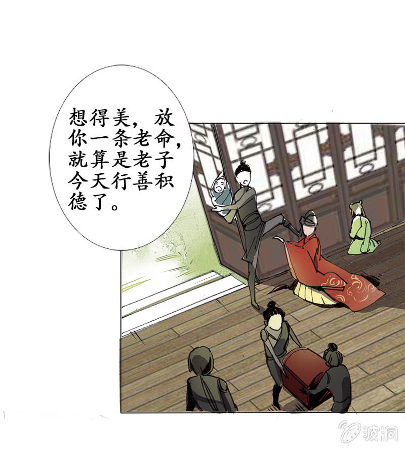 道听途说-第4话