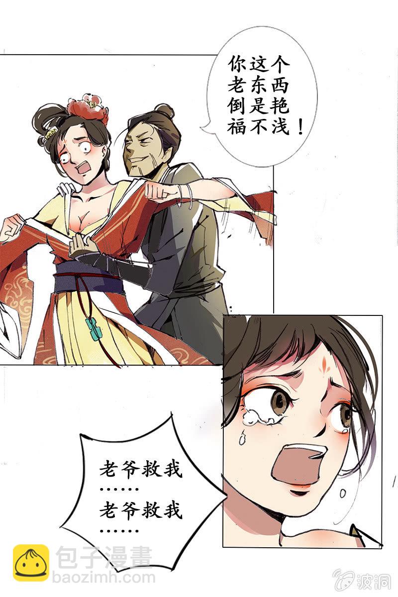 道听途说-第4话