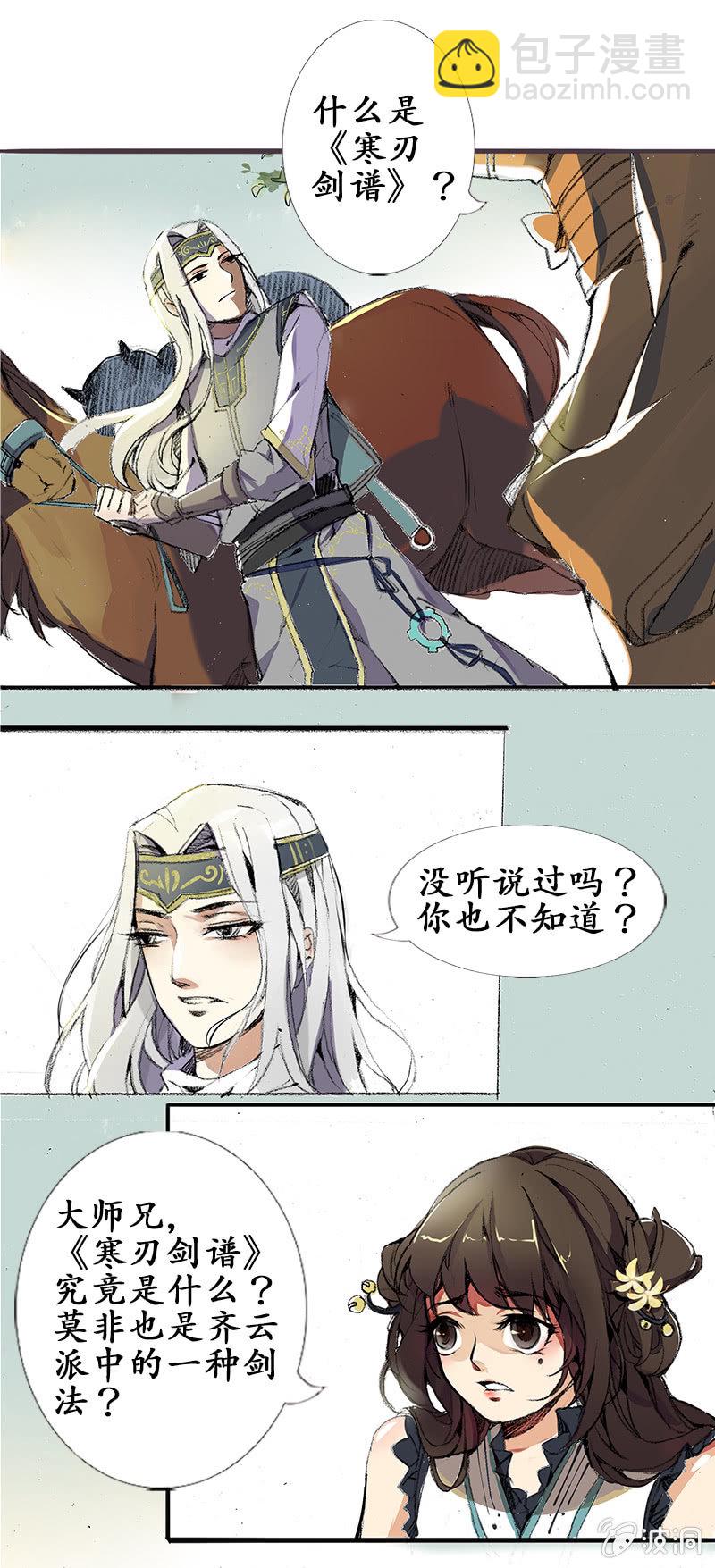 道听途说-第4话