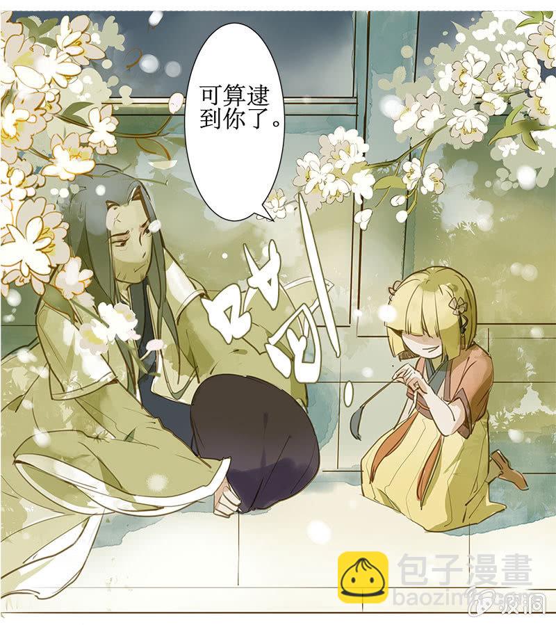 离别（1）-第32话