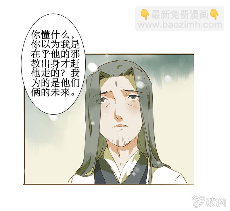 离别 （3）-第34话