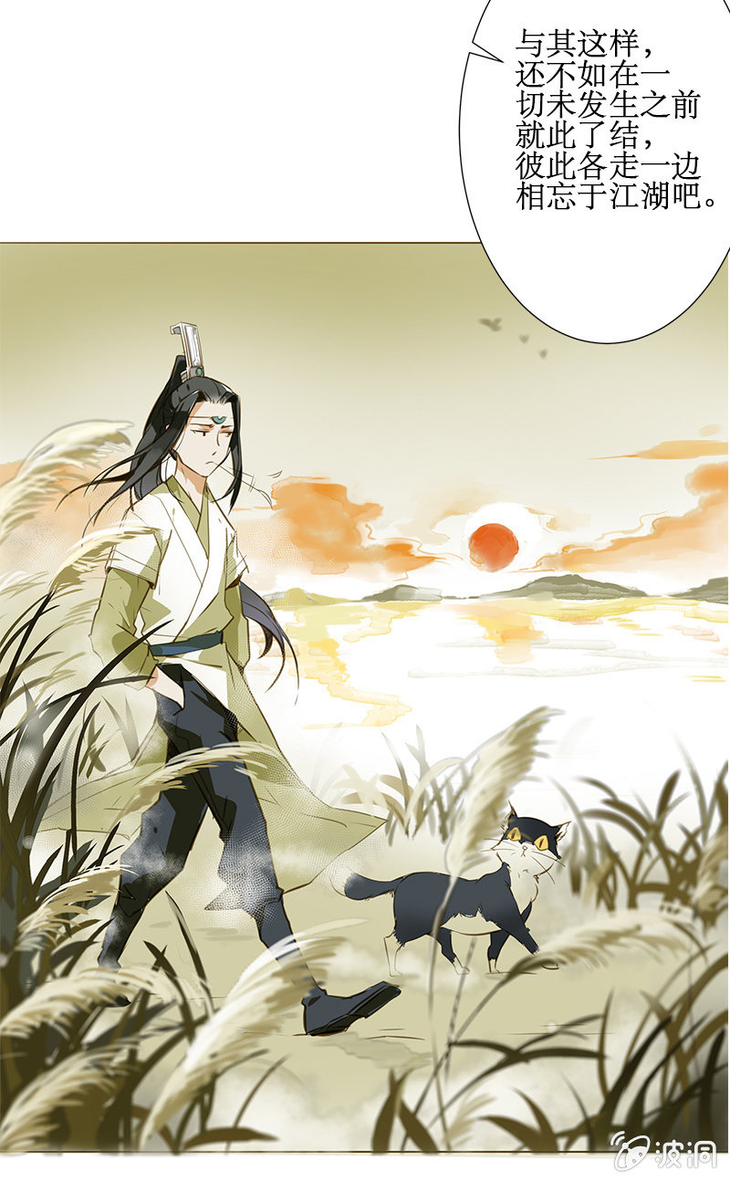 离别 （3）-第34话