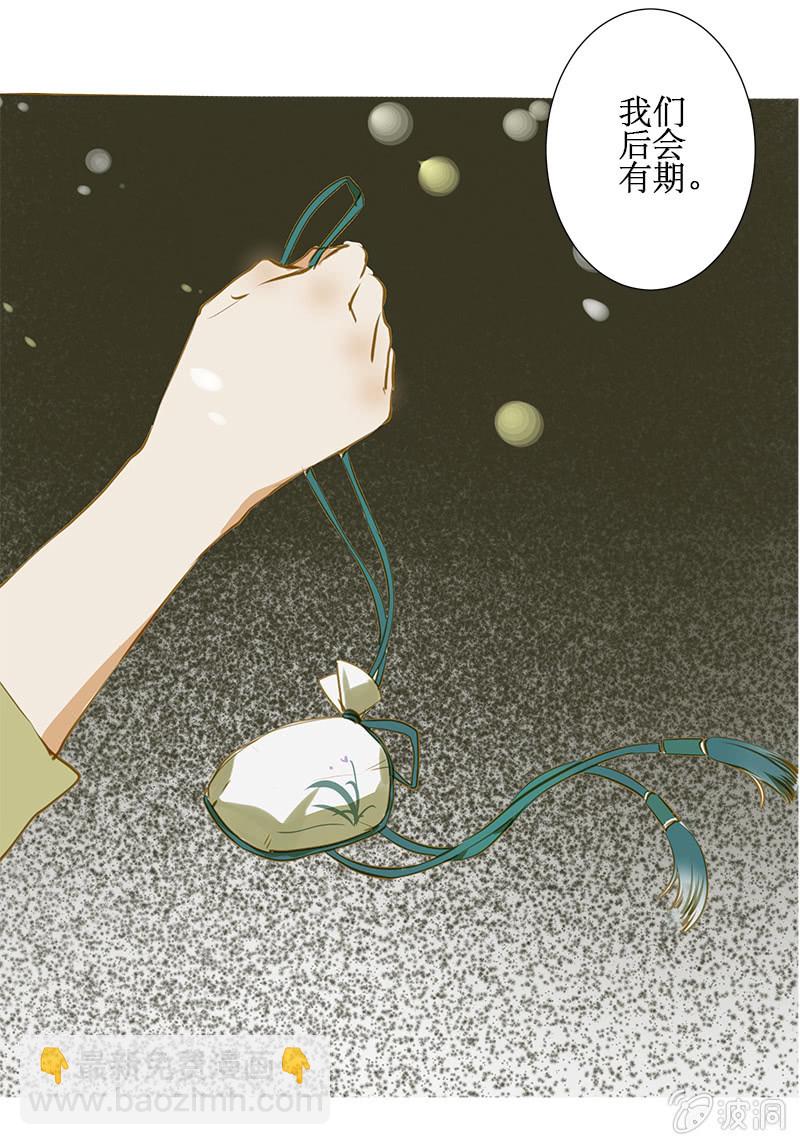 离别 （3）-第34话