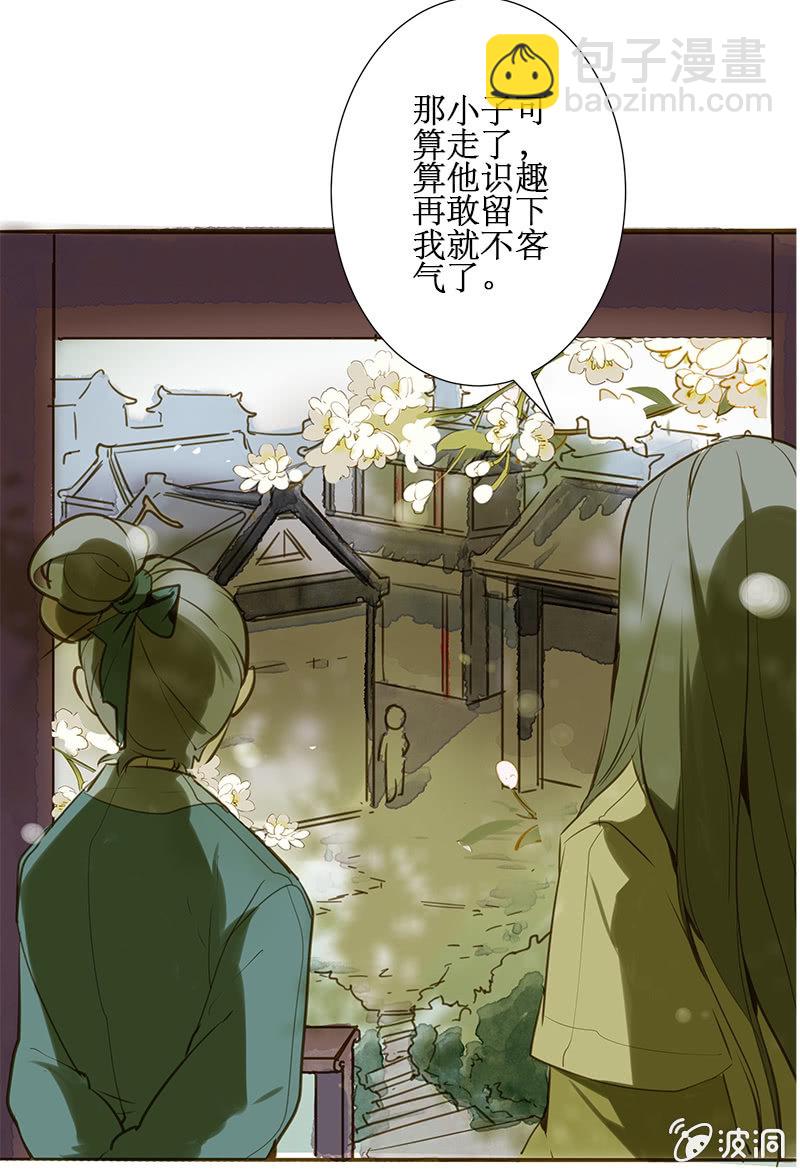 离别 （3）-第34话