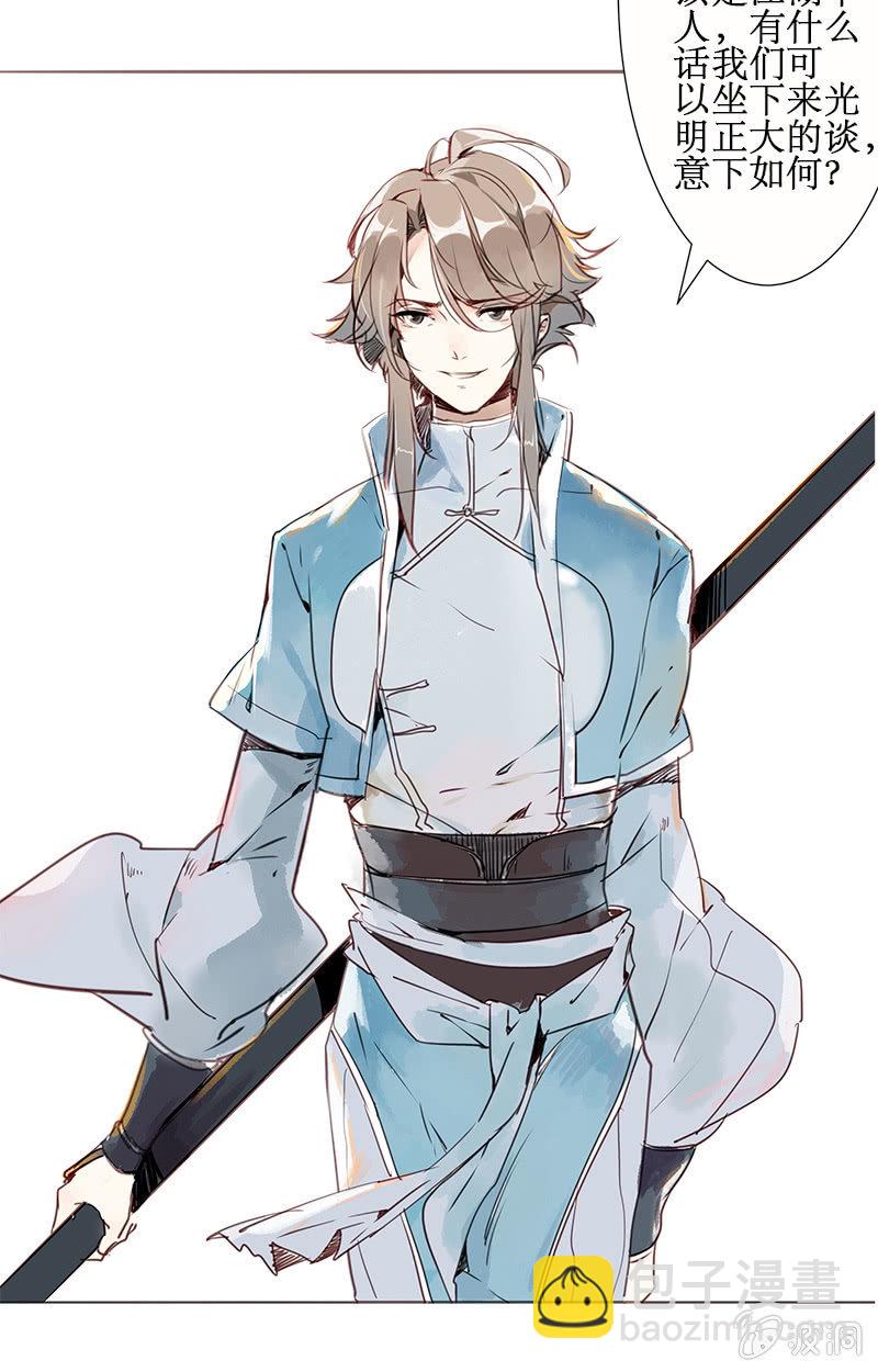 身陷囹圄-第36话