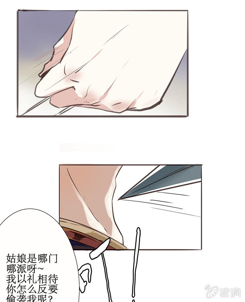 身陷囹圄-第36话