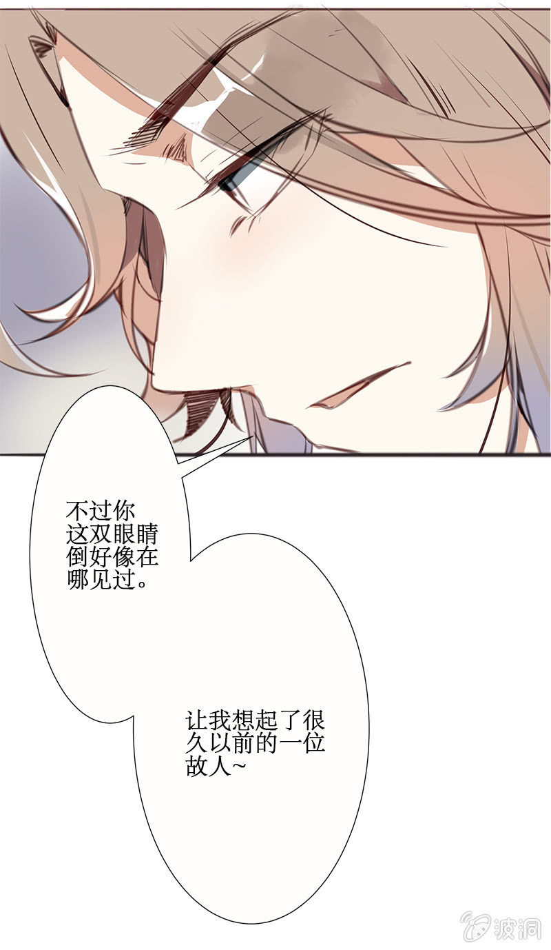 身陷囹圄-第36话