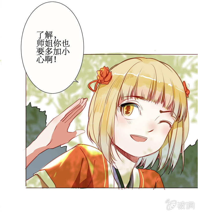 身陷囹圄-第36话