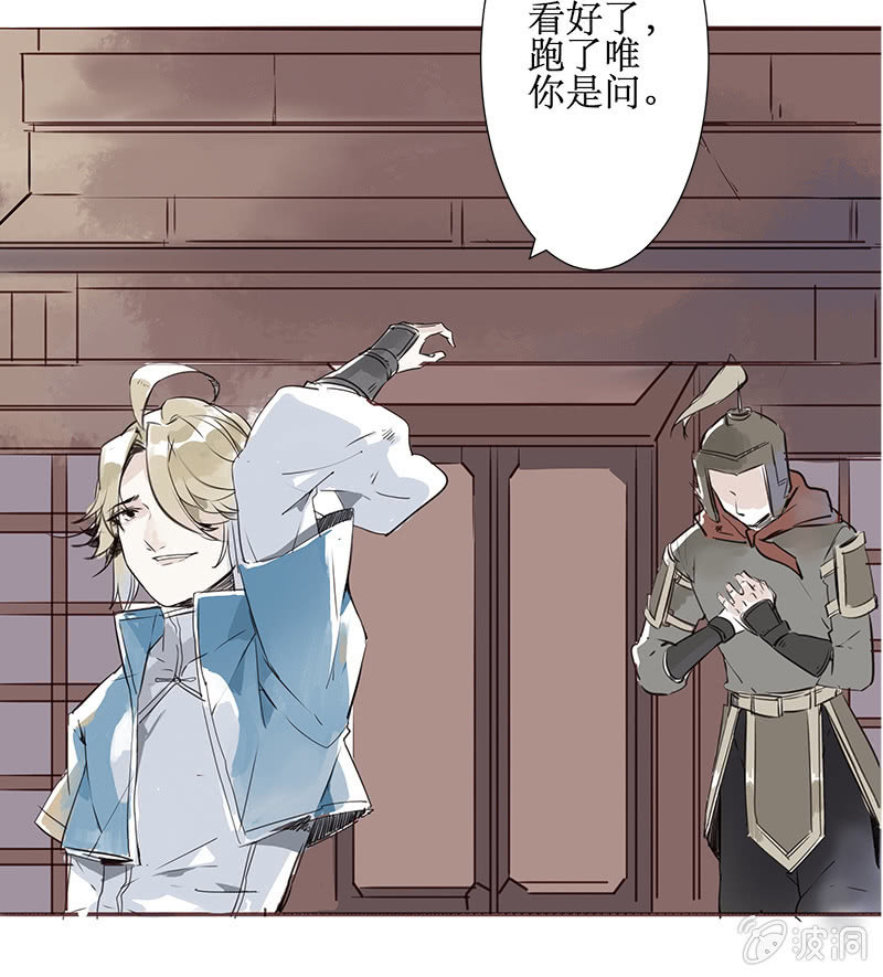 巧施妙计-第38话