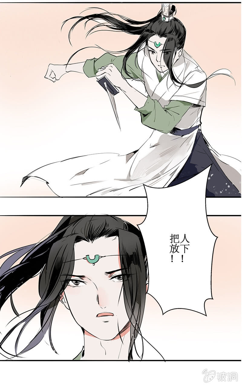 风雨欲来-第40话