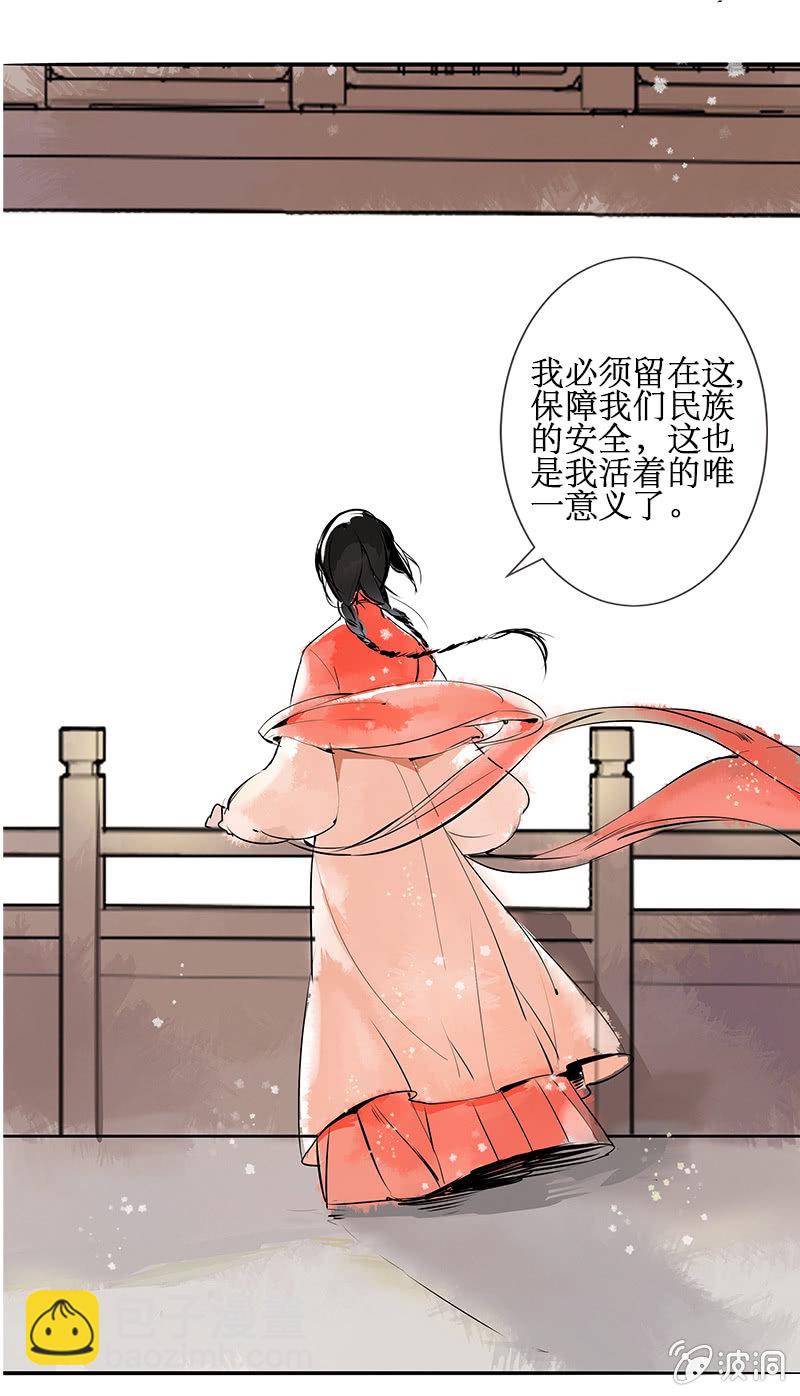 风雨欲来-第40话