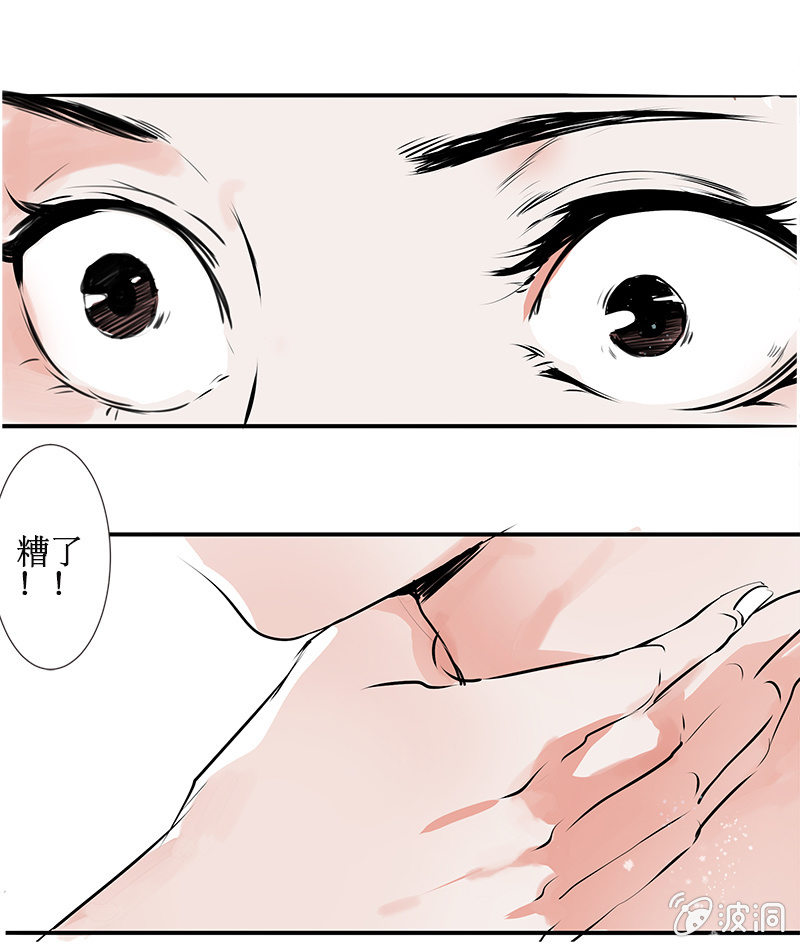 风雨欲来-第40话