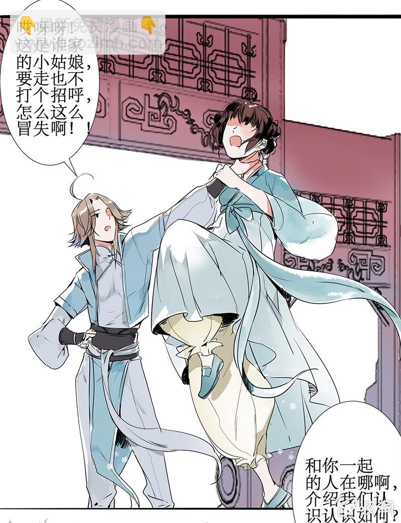 风雨欲来-第40话