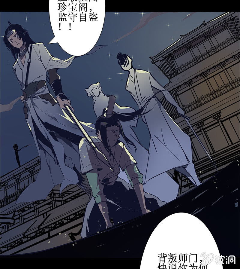 师徒重逢-第42话