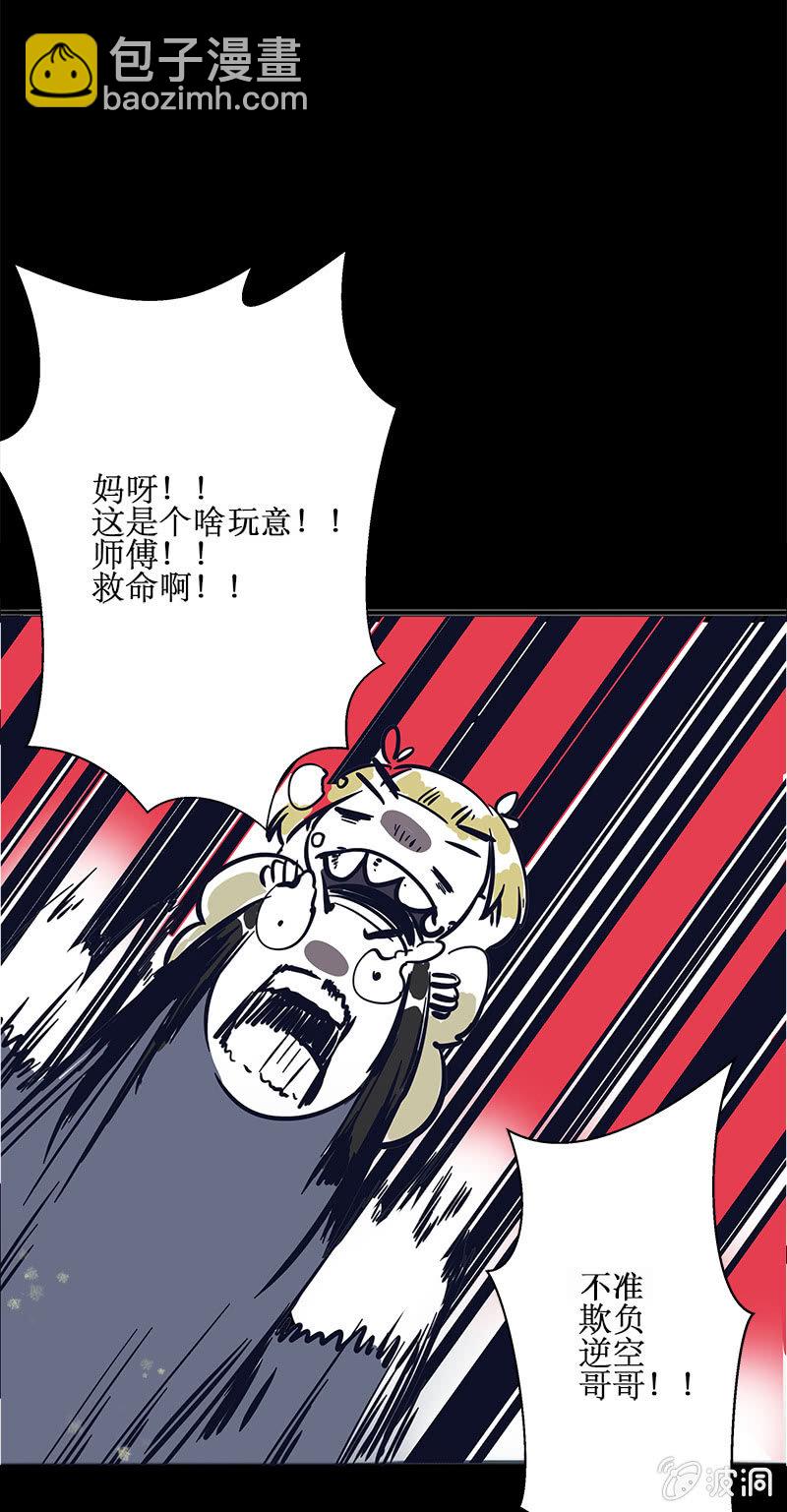 师徒重逢-第42话