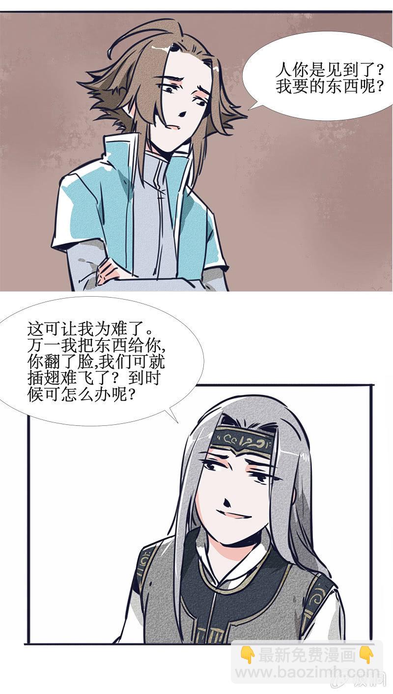 最终章(1)-第44话