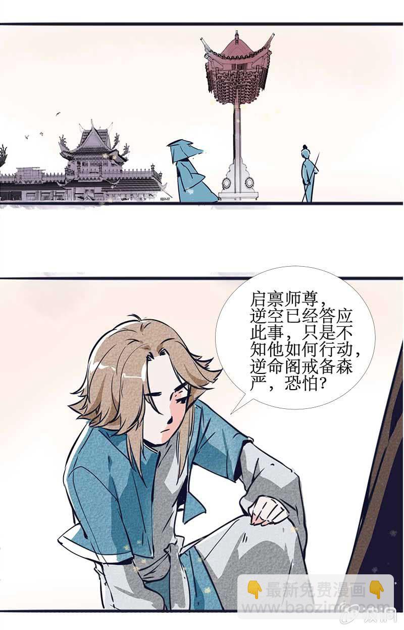 最终章(1)-第44话