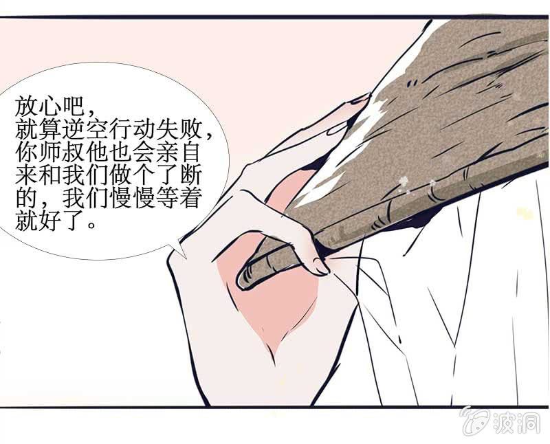最终章(1)-第44话