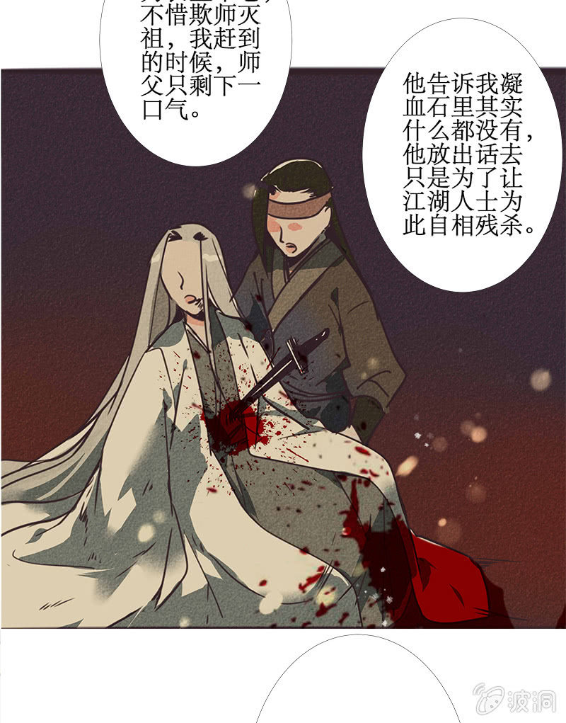 最终章（3）-第46话