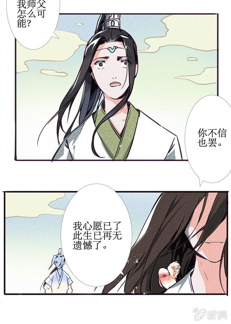 最终章（3）-第46话