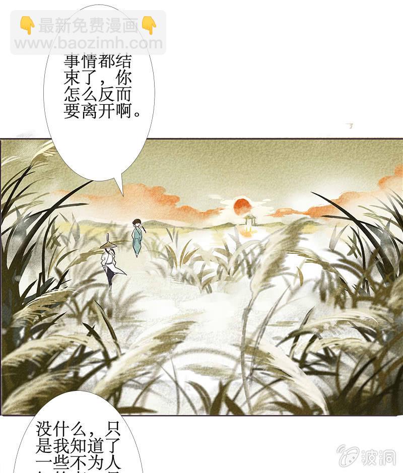最终章（3）-第46话