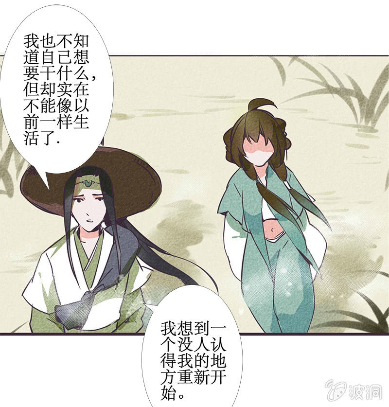 最终章（3）-第46话