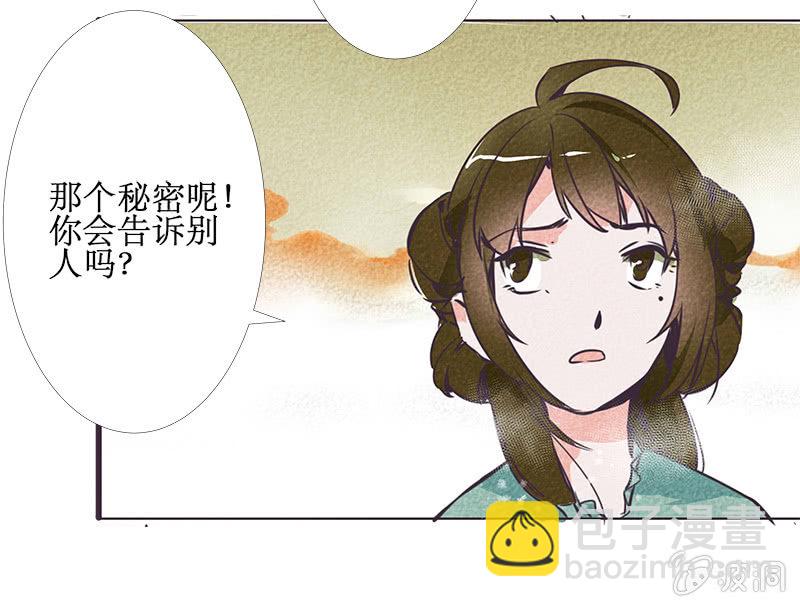 最终章（3）-第46话