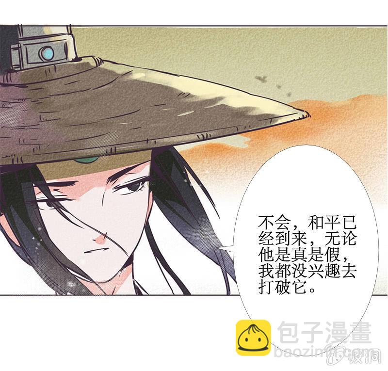 最终章（3）-第46话