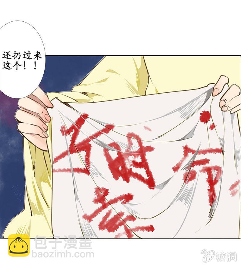 大祸临头-第8话