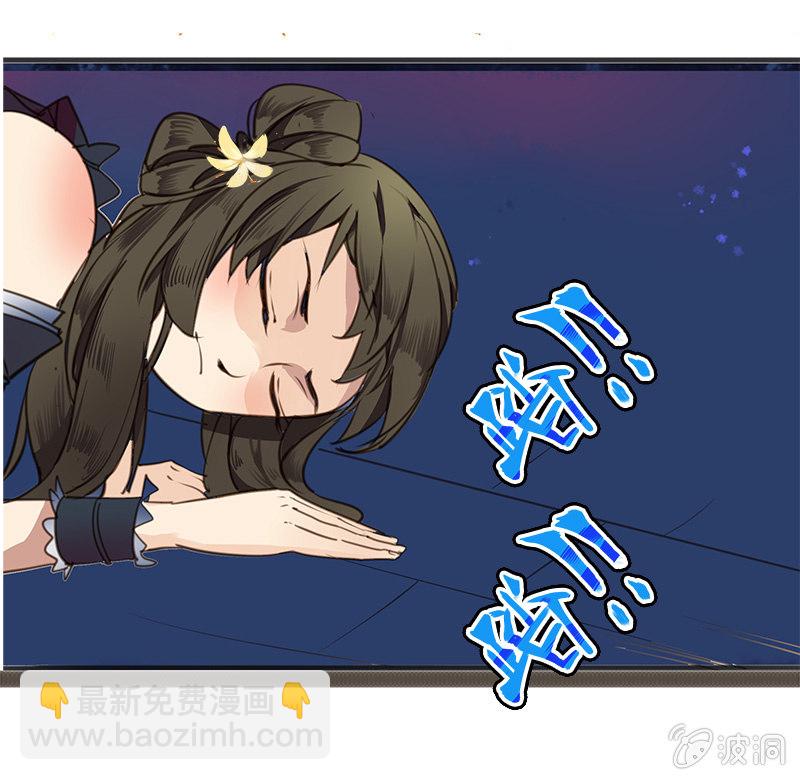 大祸临头-第8话