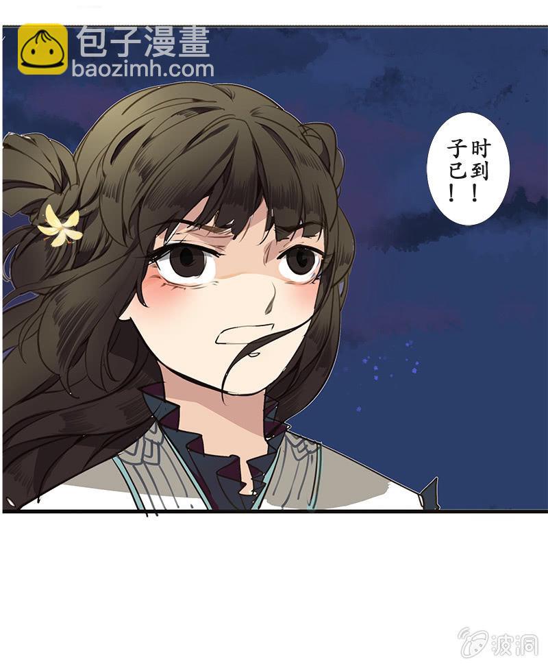 大祸临头-第8话