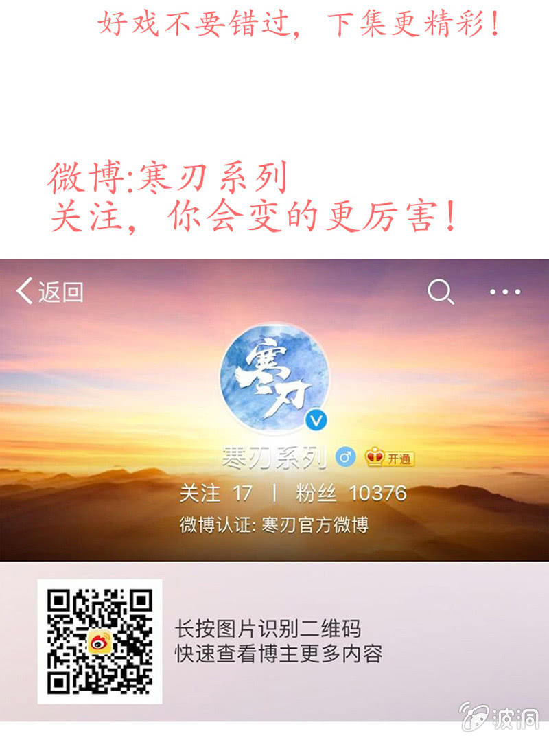 大祸临头-第8话