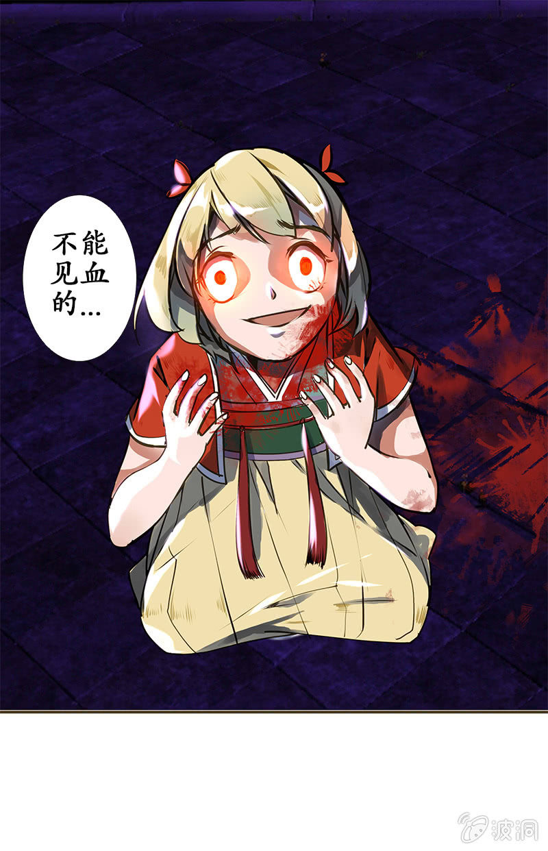 贾府激战2-第10话