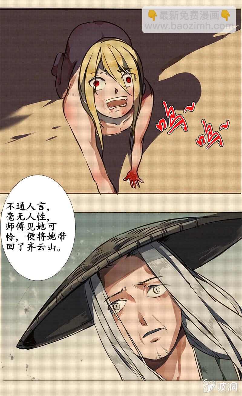 贾府激战2-第10话