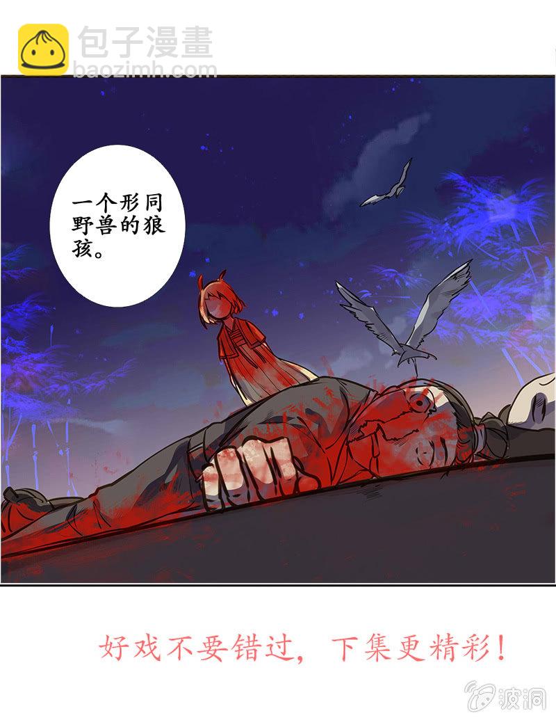 贾府激战2-第10话