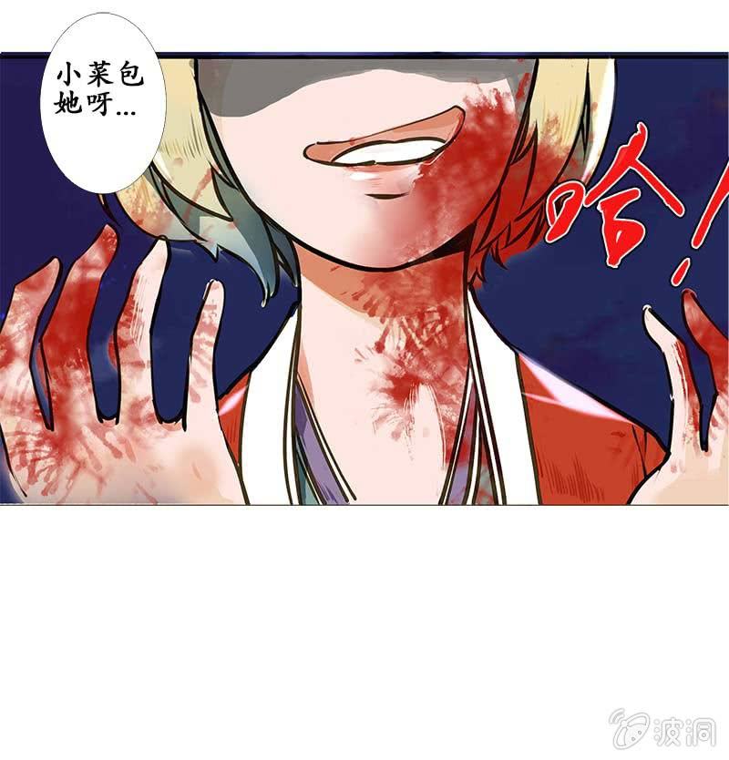 贾府激战2-第10话