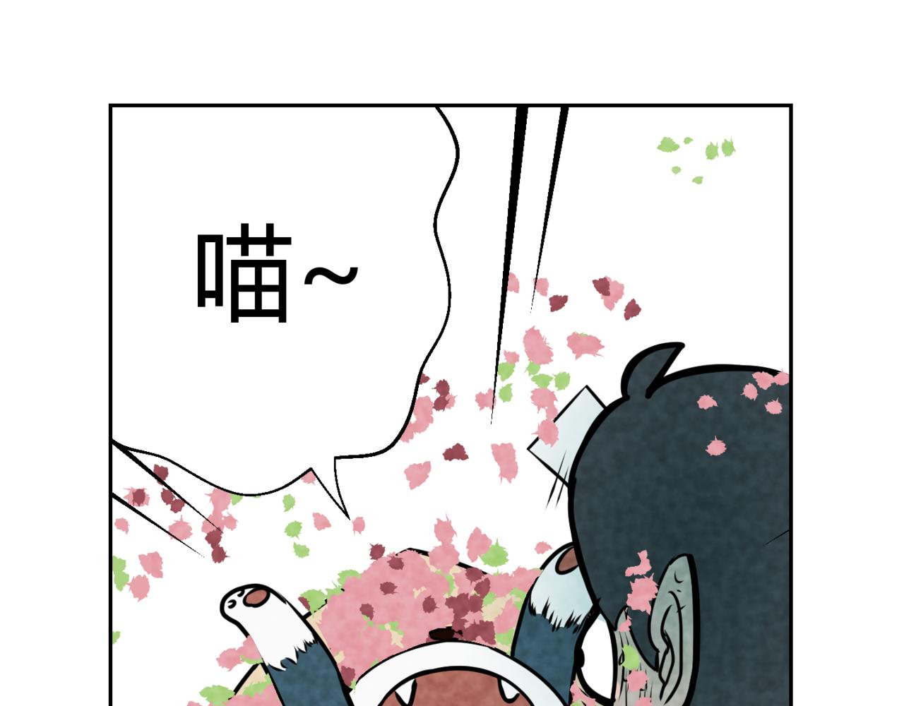 韓小草的漫畫日常 - 滿天星 - 1