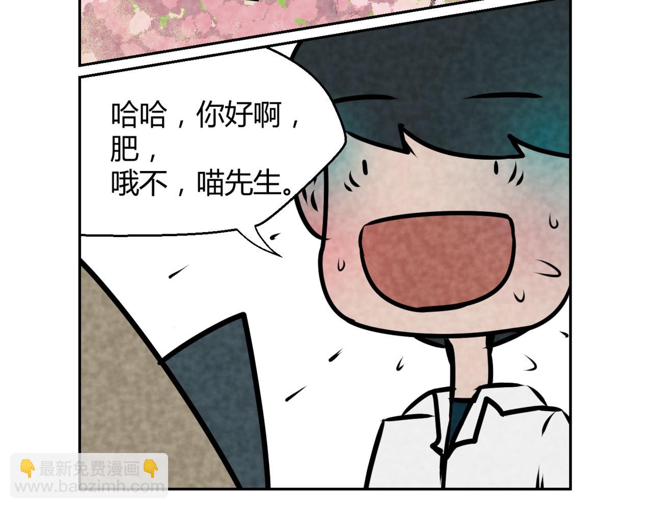 韓小草的漫畫日常 - 滿天星 - 5