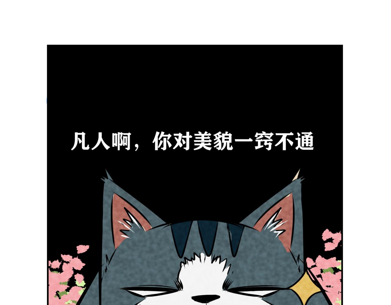 韓小草的漫畫日常 - 滿天星 - 1
