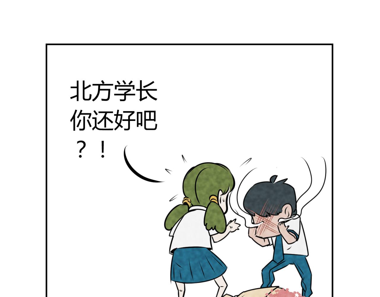 韓小草的漫畫日常 - 滿天星 - 1
