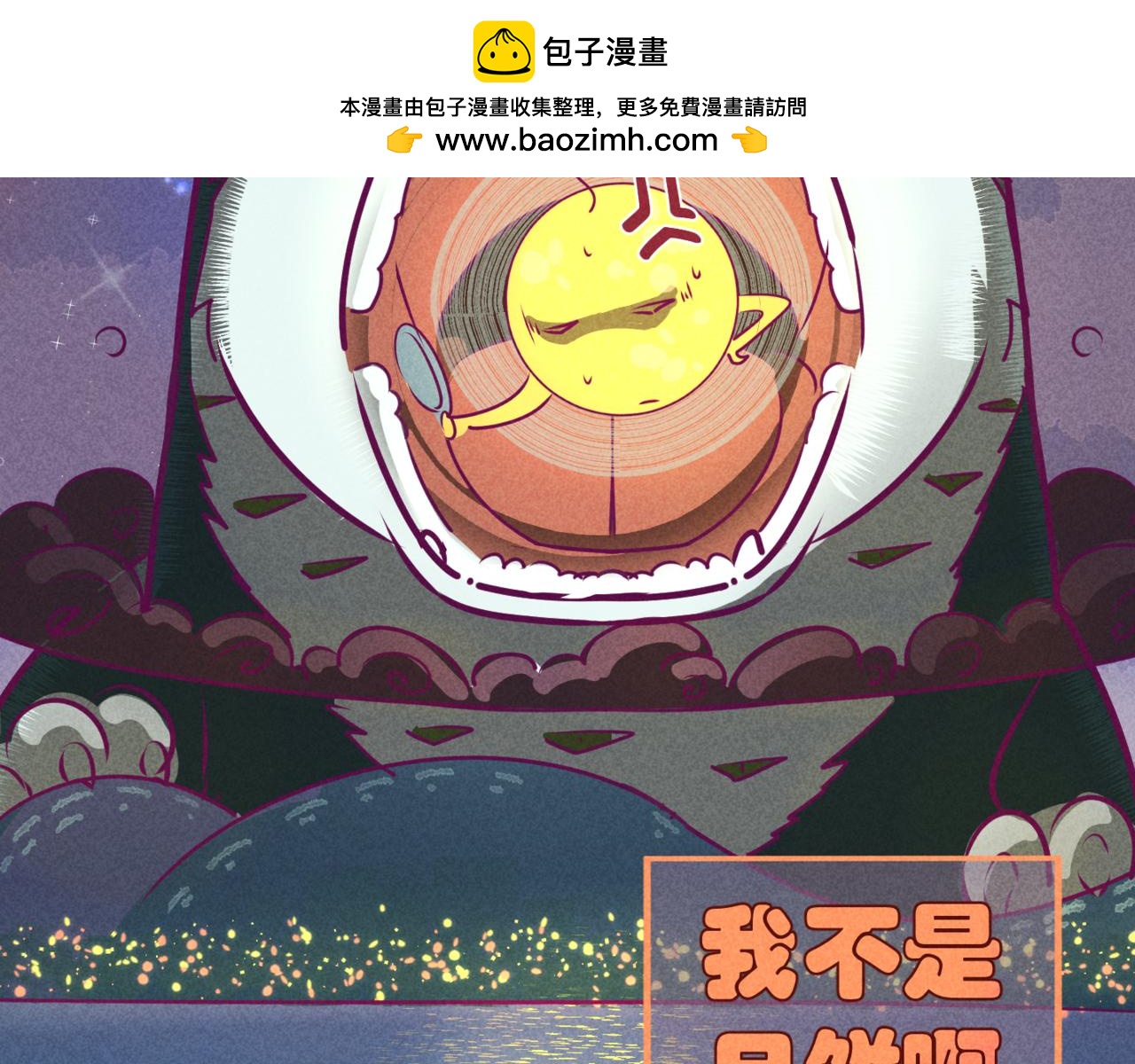 韓小草的漫畫日常 - 中秋賀圖 - 1