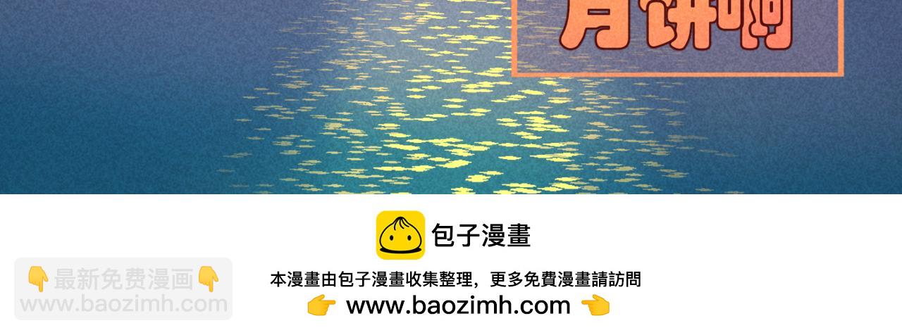韓小草的漫畫日常 - 中秋賀圖 - 2