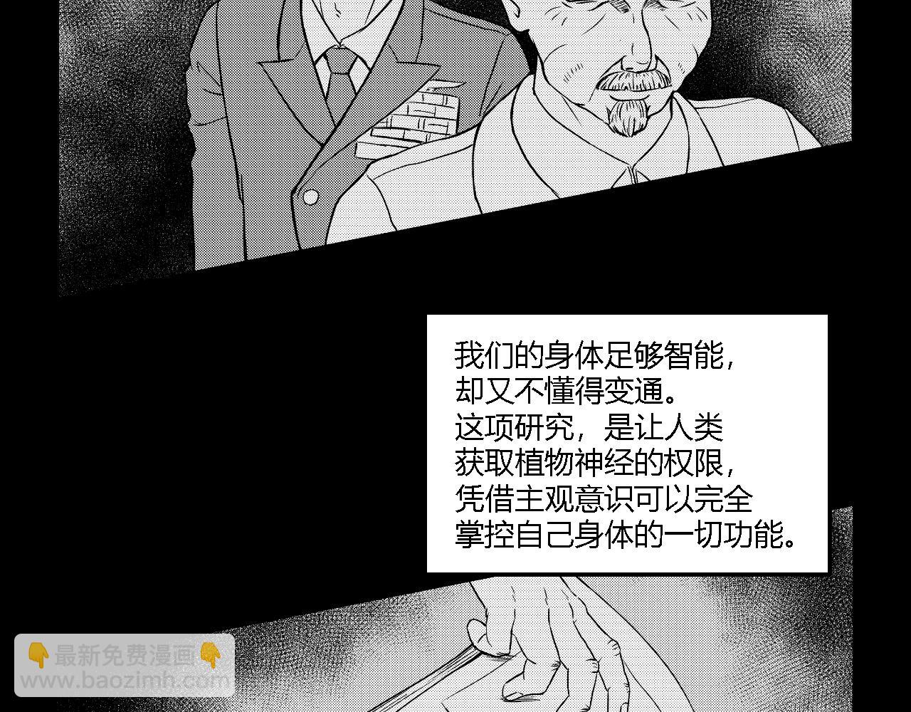 寒鸦之城 - 创造灵魂02 - 3